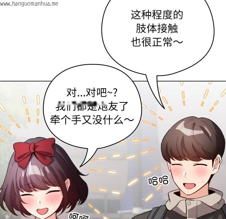 韩国漫画配角的生存任务韩漫_配角的生存任务-第25话在线免费阅读-韩国漫画-第35张图片