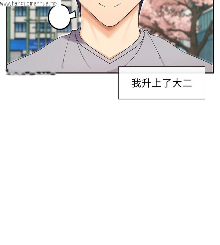 韩国漫画女神都在看这些?韩漫_女神都在看这些?-第44话-妳越来越会撩人了在线免费阅读-韩国漫画-第17张图片