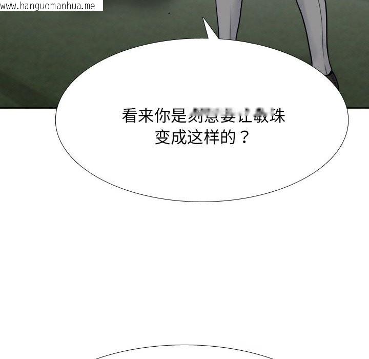 韩国漫画同事换换爱韩漫_同事换换爱-第226话在线免费阅读-韩国漫画-第130张图片