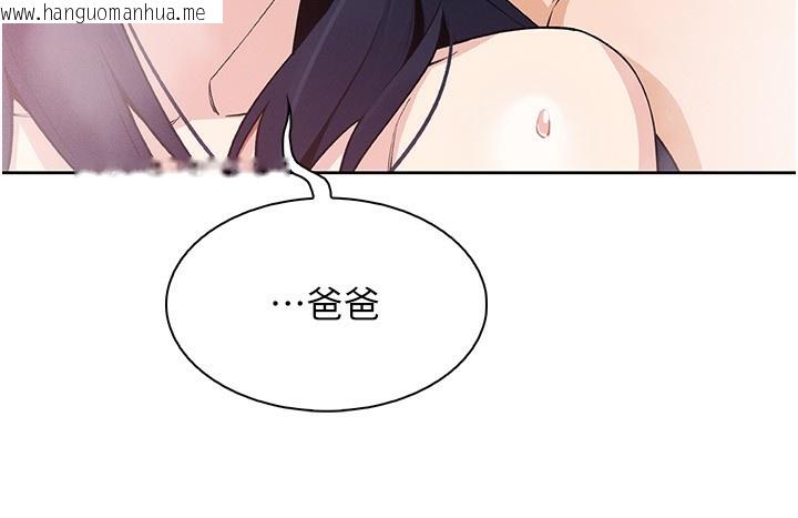 韩国漫画我的掌上明珠韩漫_我的掌上明珠-第19话-女儿的初夜在线免费阅读-韩国漫画-第166张图片