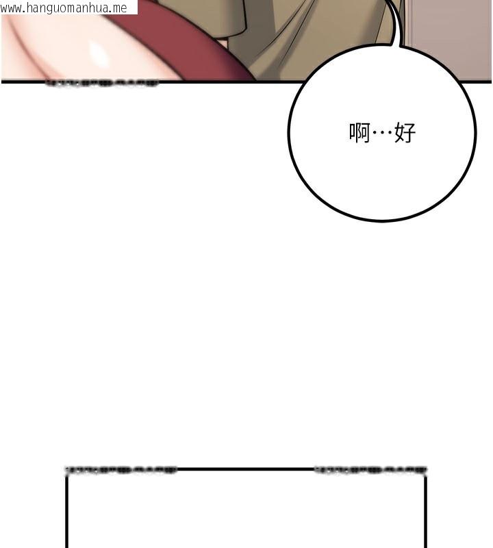 韩国漫画已婚学生想坏坏韩漫_已婚学生想坏坏-最终话-迟来的毕业典礼在线免费阅读-韩国漫画-第83张图片
