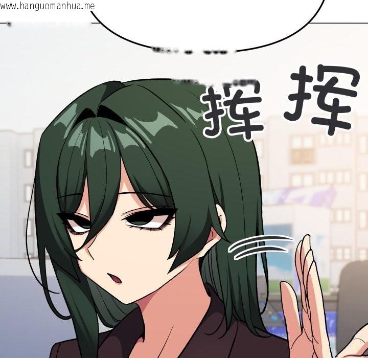 韩国漫画缺德邻居难相处韩漫_缺德邻居难相处-第44话在线免费阅读-韩国漫画-第216张图片