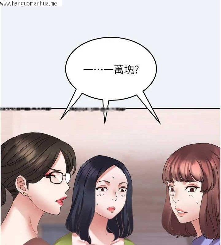 韩国漫画大凤村妇女会韩漫_大凤村妇女会-第4话-老练人妻的黯然销魂鲍在线免费阅读-韩国漫画-第149张图片