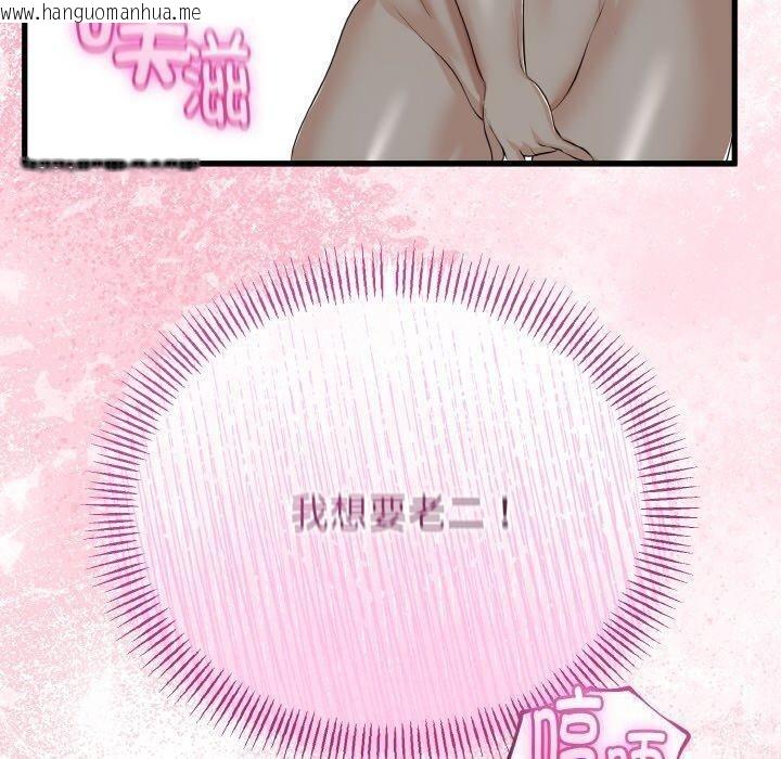 韩国漫画与初恋的意外同居韩漫_与初恋的意外同居-第25话在线免费阅读-韩国漫画-第40张图片