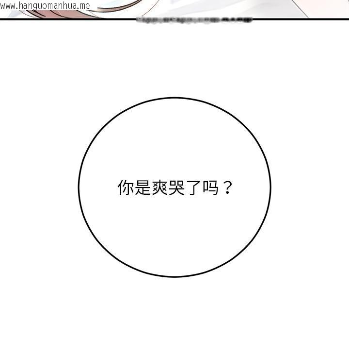 韩国漫画婚姻束缚韩漫_婚姻束缚-第42话在线免费阅读-韩国漫画-第154张图片