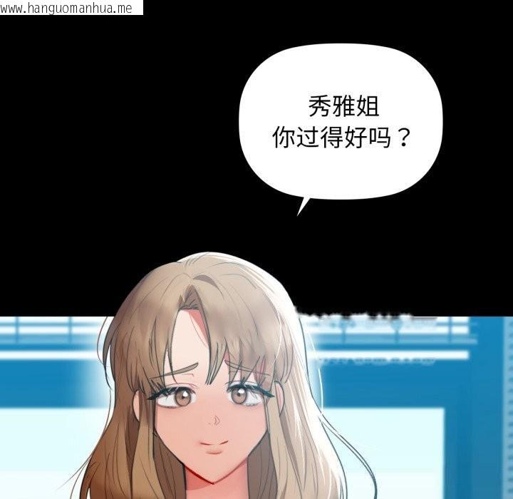 韩国漫画咖啡因韩漫_咖啡因-第71话在线免费阅读-韩国漫画-第142张图片