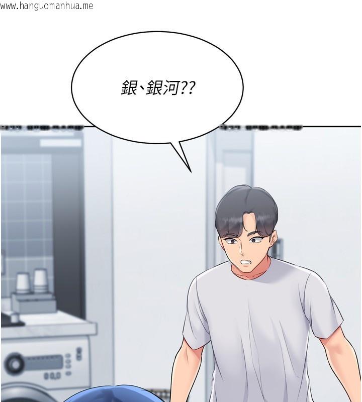 韩国漫画Set-up!排球少女韩漫_Set-up!排球少女-第58话-转移注意力的爱抚在线免费阅读-韩国漫画-第65张图片