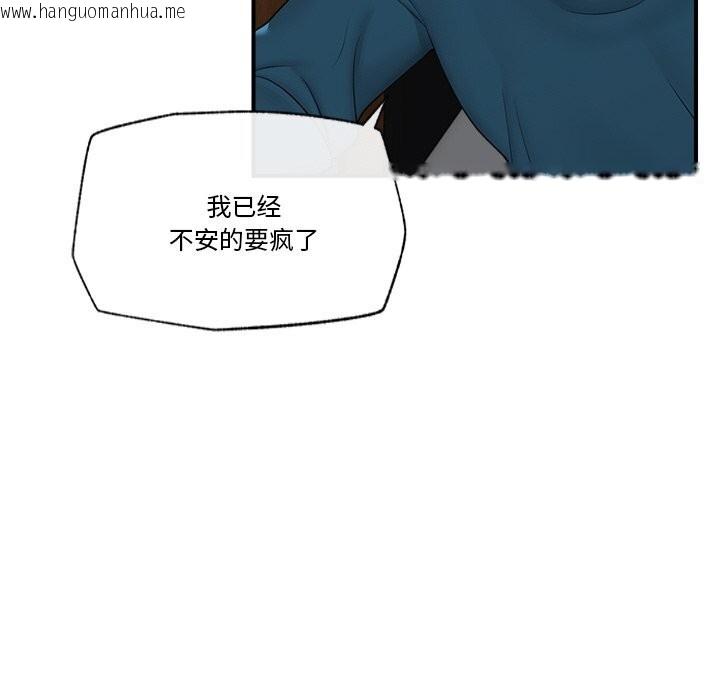 韩国漫画催眠手机韩漫_催眠手机-第31话在线免费阅读-韩国漫画-第100张图片