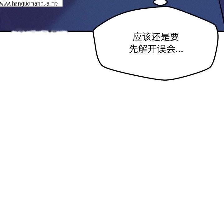 韩国漫画恋人未满韩漫_恋人未满-第59话在线免费阅读-韩国漫画-第95张图片