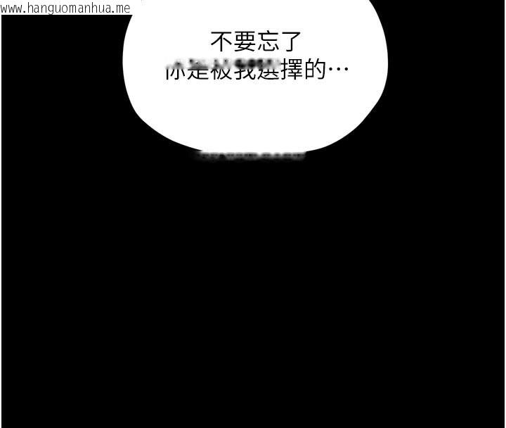 韩国漫画最强家丁韩漫_最强家丁-第47话-我来消除妳的阴气在线免费阅读-韩国漫画-第4张图片