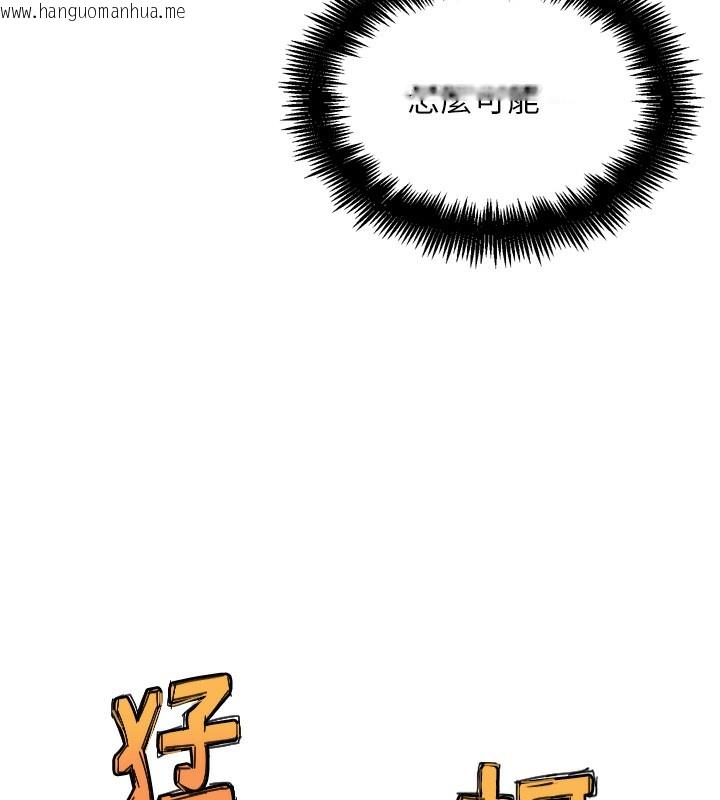 韩国漫画G斗吧!真人肉搏王韩漫_G斗吧!真人肉搏王-第12话-变身透明淫魔!在线免费阅读-韩国漫画-第195张图片