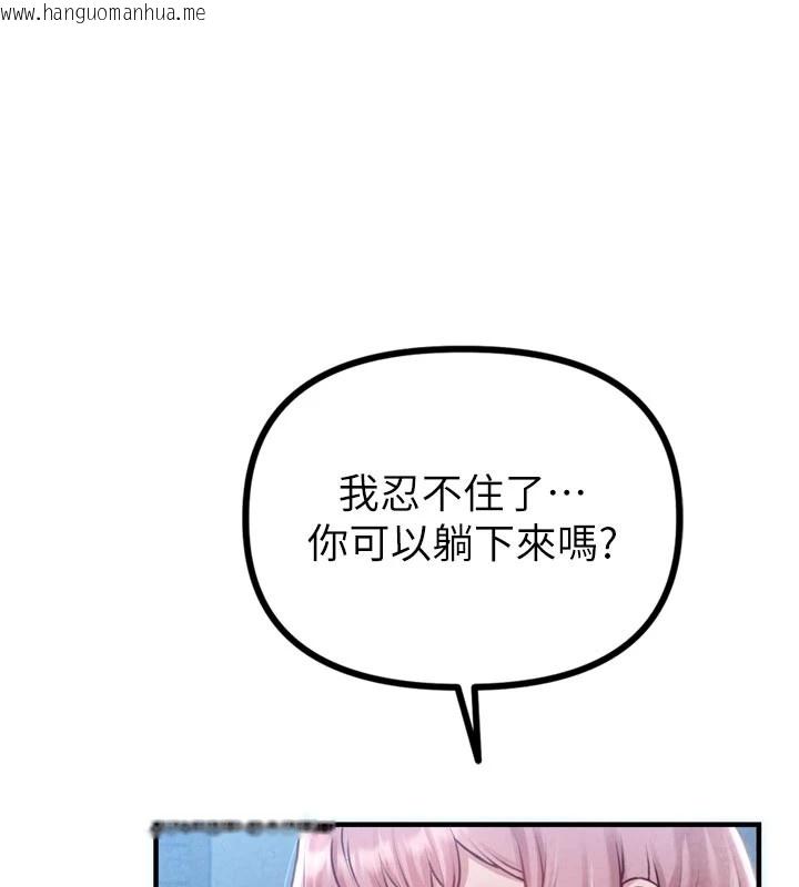韩国漫画男人配额制韩漫_男人配额制-第1话-俏丽女护士的特别服务在线免费阅读-韩国漫画-第222张图片