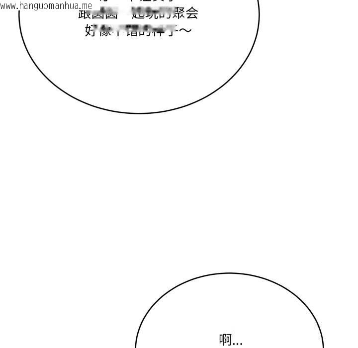 韩国漫画当狗不丢人韩漫_当狗不丢人-第18话在线免费阅读-韩国漫画-第46张图片
