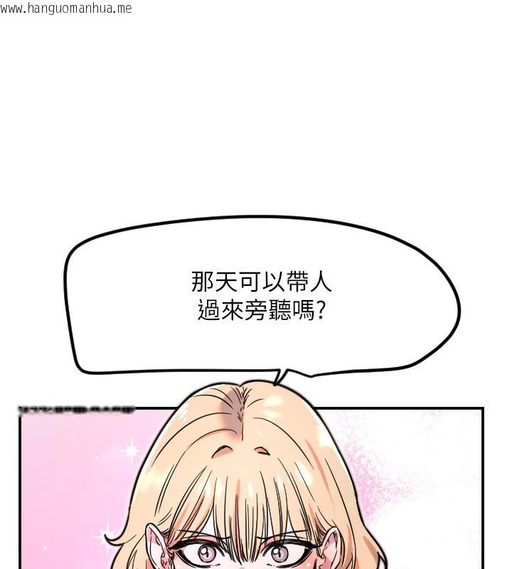 韩国漫画守护天使韩漫_守护天使-第42话-傲娇女最强助攻!在线免费阅读-韩国漫画-第84张图片