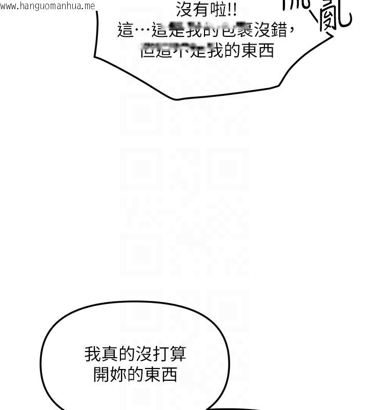 韩国漫画我家的女房客韩漫_我家的女房客-第23话-求你深深插进来!在线免费阅读-韩国漫画-第76张图片