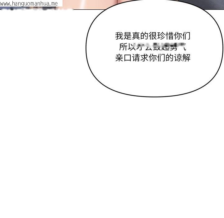 韩国漫画家人之间这样不好吧？韩漫_家人之间这样不好吧？-第57话在线免费阅读-韩国漫画-第29张图片