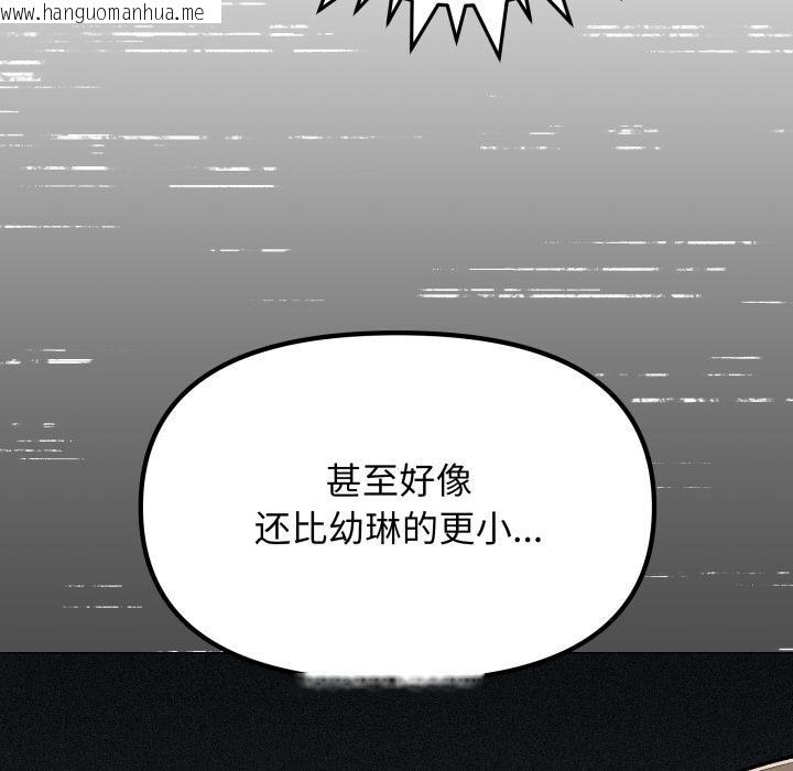 韩国漫画缺德邻居难相处韩漫_缺德邻居难相处-第43话在线免费阅读-韩国漫画-第163张图片