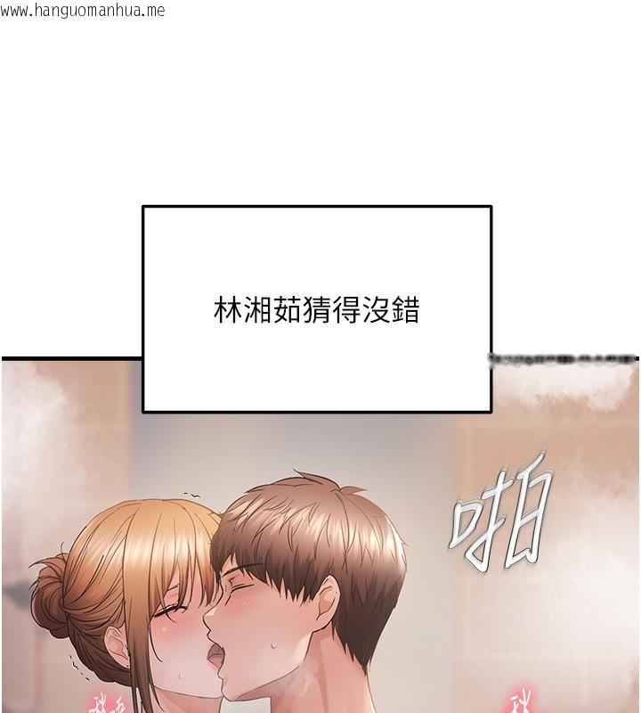 韩国漫画偏偏欲到妳韩漫_偏偏欲到妳-第55话-和睦共享「现磨豆浆」在线免费阅读-韩国漫画-第31张图片