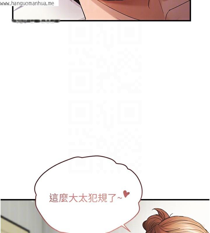 韩国漫画偏偏欲到妳韩漫_偏偏欲到妳-第53话-阿姨还没「吃饱」耶在线免费阅读-韩国漫画-第83张图片