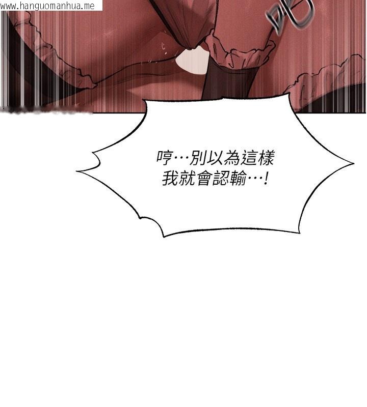 韩国漫画人妻猎人韩漫_人妻猎人-第91话-被护卫月下偷菊在线免费阅读-韩国漫画-第17张图片
