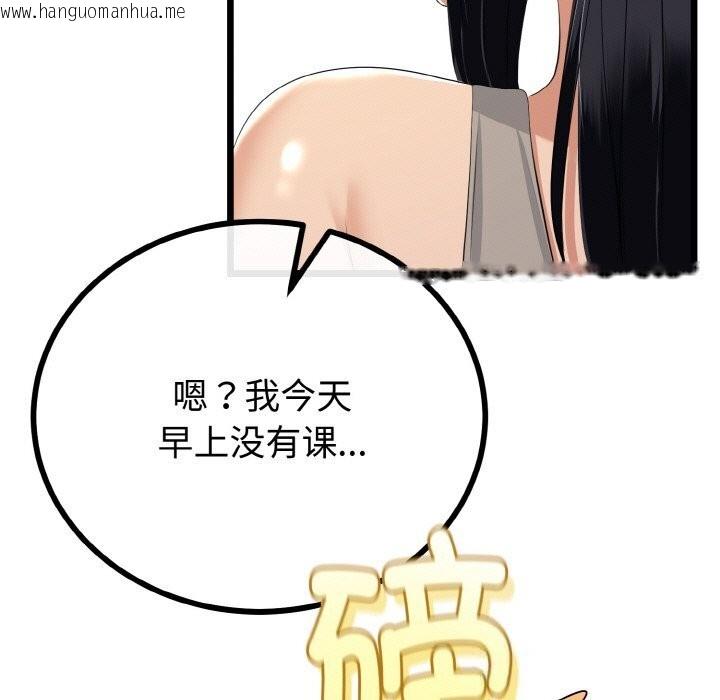 韩国漫画与初恋的意外同居韩漫_与初恋的意外同居-第26话在线免费阅读-韩国漫画-第95张图片