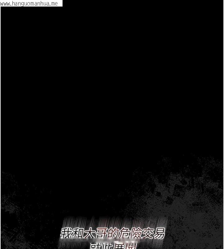 韩国漫画借妻条约韩漫_借妻条约-第1话-危险的交易在线免费阅读-韩国漫画-第214张图片