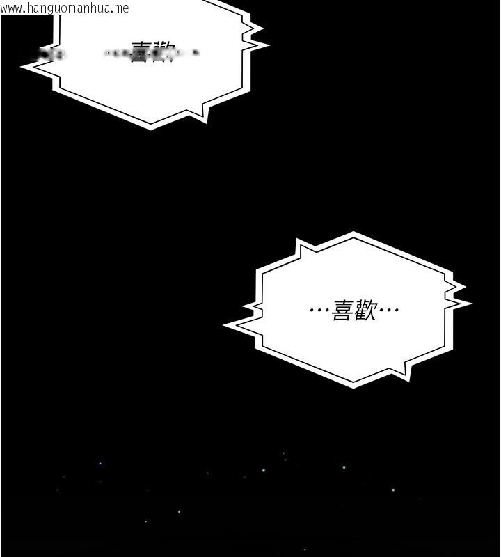 韩国漫画夜间诊疗室韩漫_夜间诊疗室-第117话-性奴的忌妒在线免费阅读-韩国漫画-第60张图片