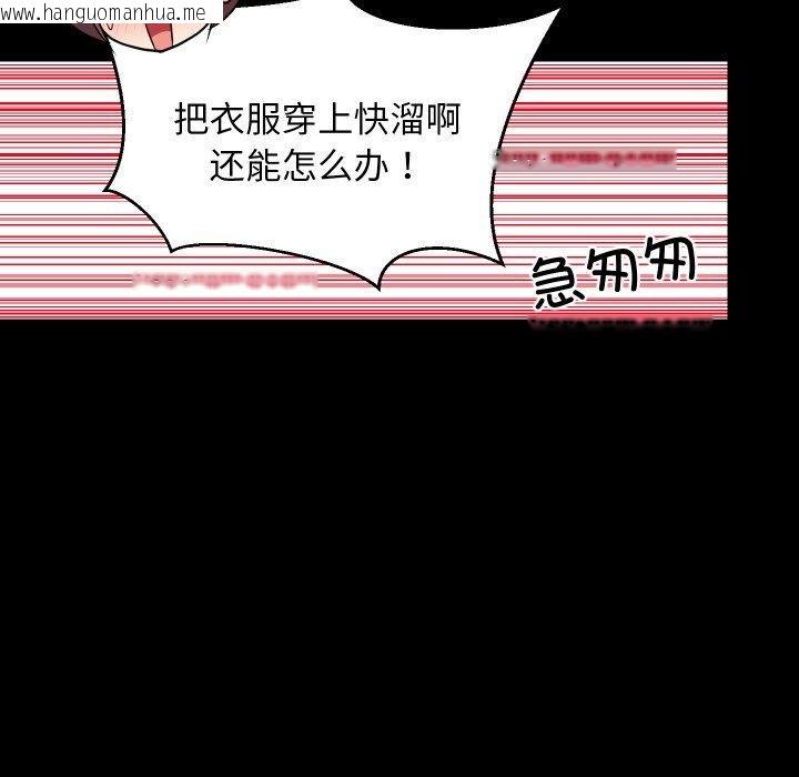 韩国漫画难缠姐妹偏要和我同居韩漫_难缠姐妹偏要和我同居-第53话在线免费阅读-韩国漫画-第47张图片