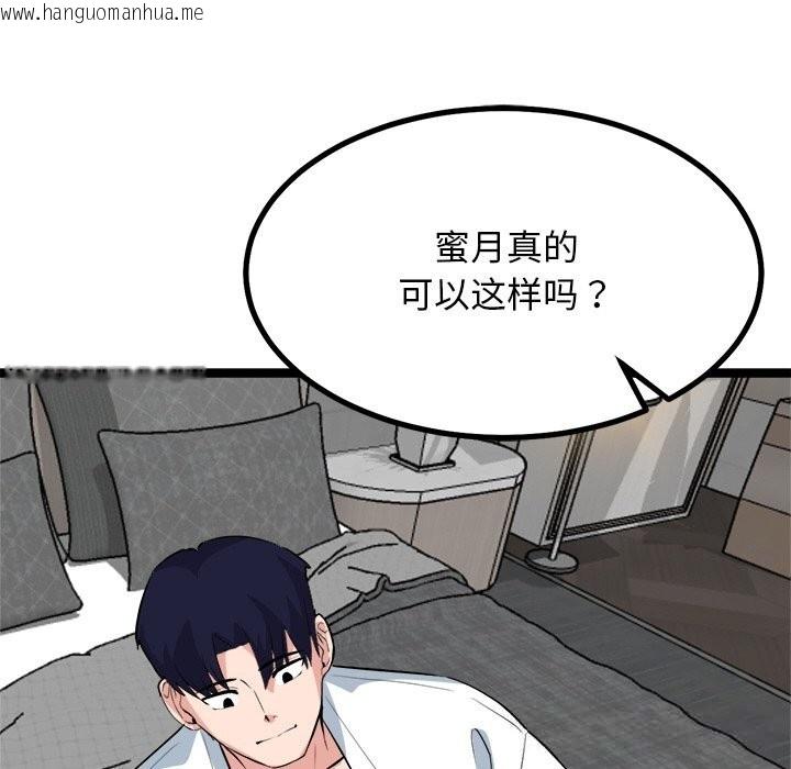 韩国漫画犬神的游戏韩漫_犬神的游戏-第30话在线免费阅读-韩国漫画-第125张图片