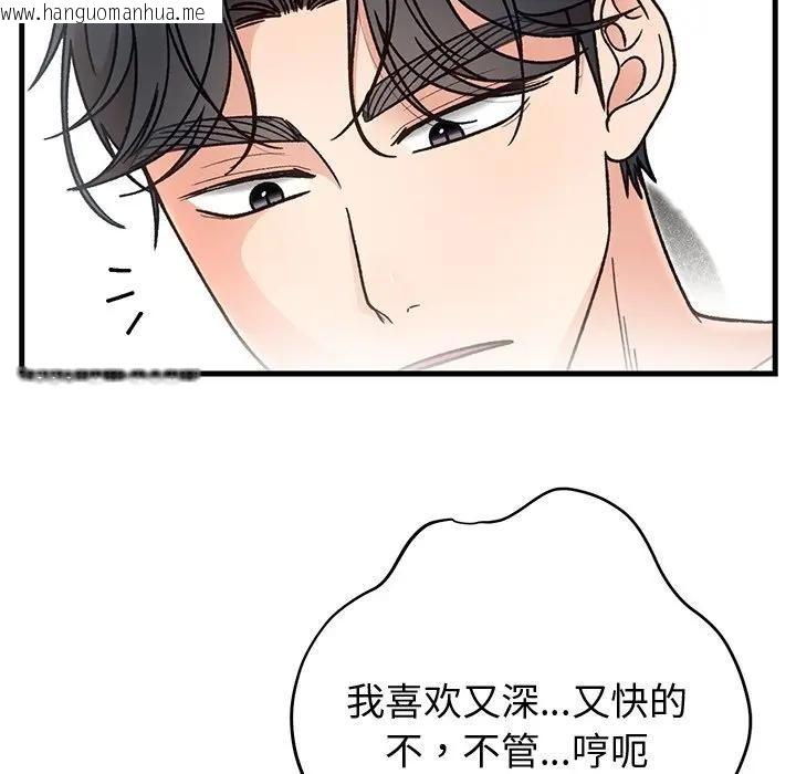 韩国漫画婚姻束缚韩漫_婚姻束缚-第43话在线免费阅读-韩国漫画-第103张图片