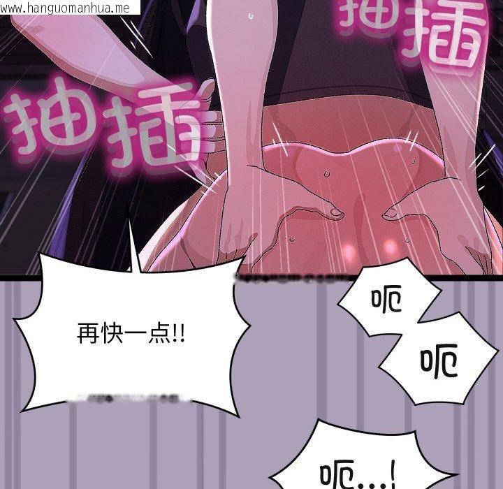 韩国漫画分身使我无限变强韩漫_分身使我无限变强-第24话在线免费阅读-韩国漫画-第131张图片