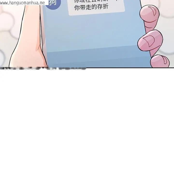 韩国漫画脱轨关系韩漫_脱轨关系-第64话在线免费阅读-韩国漫画-第71张图片