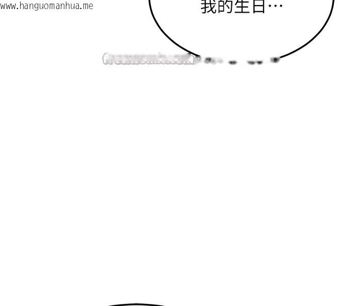 韩国漫画熟女交换计划韩漫_熟女交换计划-第30话-生日就该吃奶油在线免费阅读-韩国漫画-第154张图片