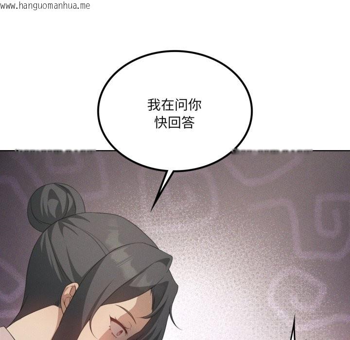 韩国漫画我靠升级逆袭成为大师韩漫_我靠升级逆袭成为大师-第56话在线免费阅读-韩国漫画-第100张图片