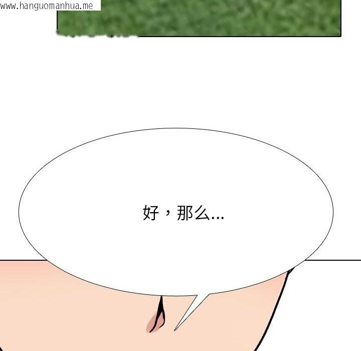韩国漫画同事换换爱韩漫_同事换换爱-第226话在线免费阅读-韩国漫画-第34张图片