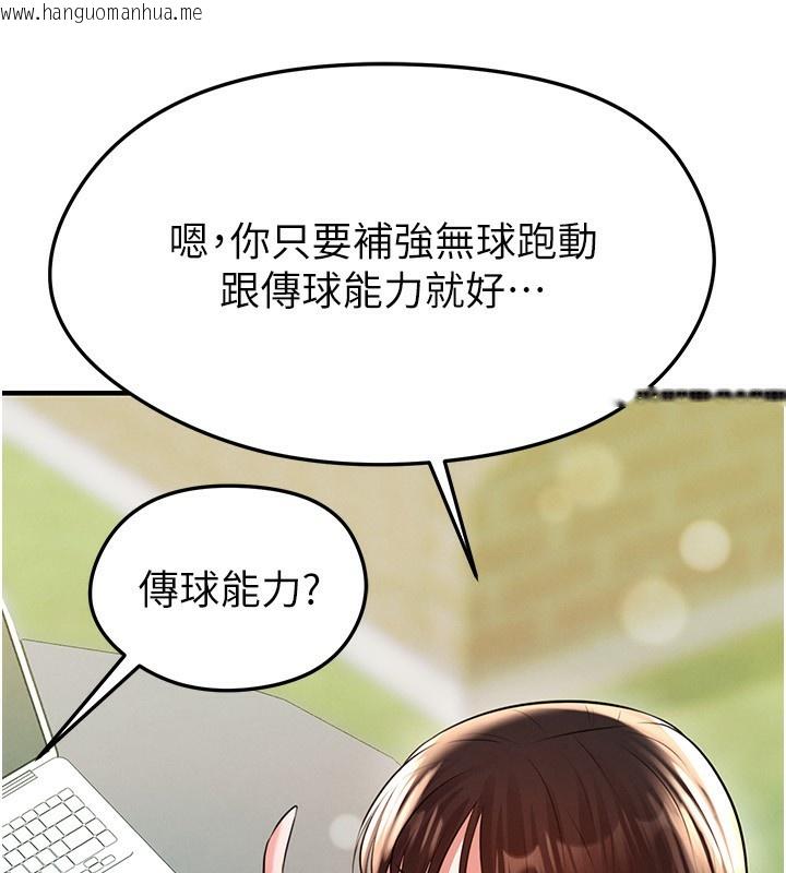 韩国漫画足球型男脱单指南韩漫_足球型男脱单指南-第23话-少盈的神助攻在线免费阅读-韩国漫画-第132张图片