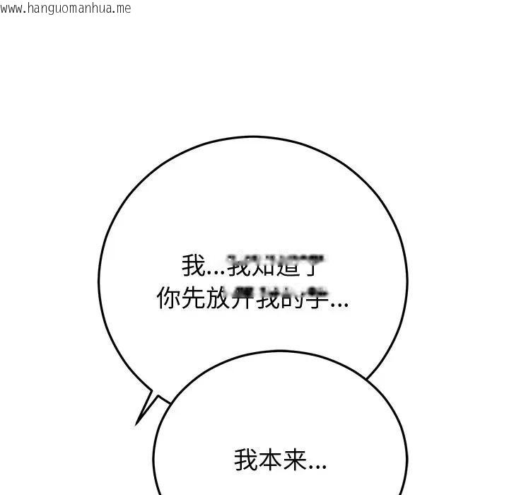 韩国漫画婚姻束缚韩漫_婚姻束缚-第43话在线免费阅读-韩国漫画-第36张图片
