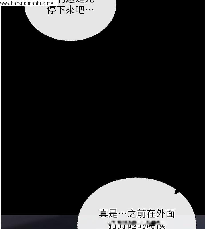 韩国漫画拜脱拜脱App韩漫_拜脱拜脱App-第23话-把肉棒放进发春小猫体内在线免费阅读-韩国漫画-第115张图片