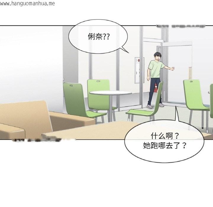 韩国漫画轻触!-解除封印韩漫_轻触!-解除封印-第20话在线免费阅读-韩国漫画-第20张图片