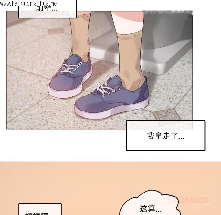 韩国漫画无与伦比的日常韩漫_无与伦比的日常-第16话在线免费阅读-韩国漫画-第46张图片