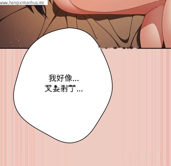 韩国漫画游戏不能这样玩/游戏规则我来定韩漫_游戏不能这样玩/游戏规则我来定-第111话在线免费阅读-韩国漫画-第149张图片