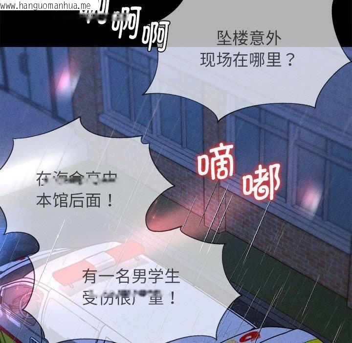 韩国漫画危险同学会韩漫_危险同学会-第76话在线免费阅读-韩国漫画-第25张图片