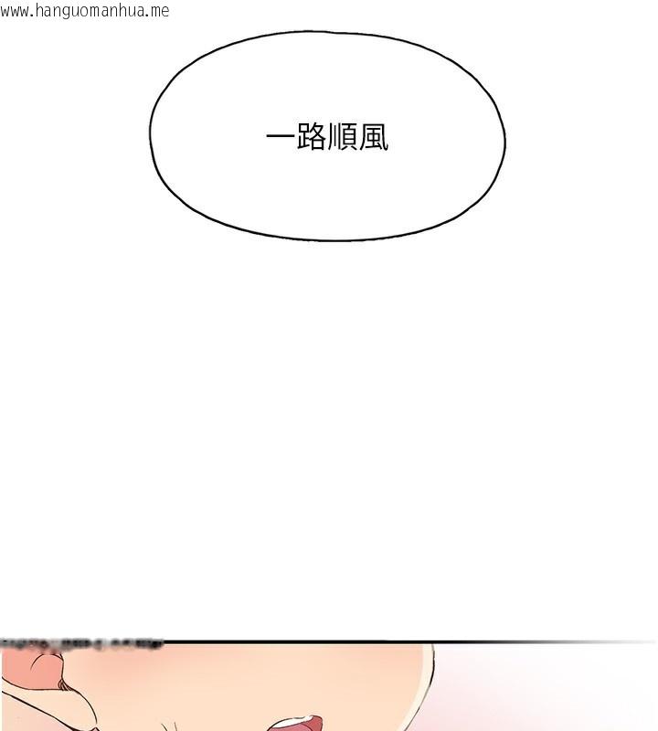 韩国漫画下一颤，性福韩漫_下一颤，性福-最终话-下一站，幸福在线免费阅读-韩国漫画-第169张图片