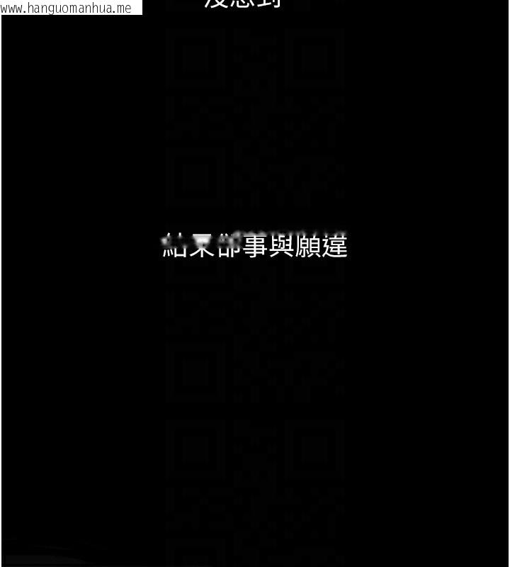 韩国漫画堕落物语2韩漫_堕落物语2-第20话-跟踪狂的变态行径在线免费阅读-韩国漫画-第104张图片