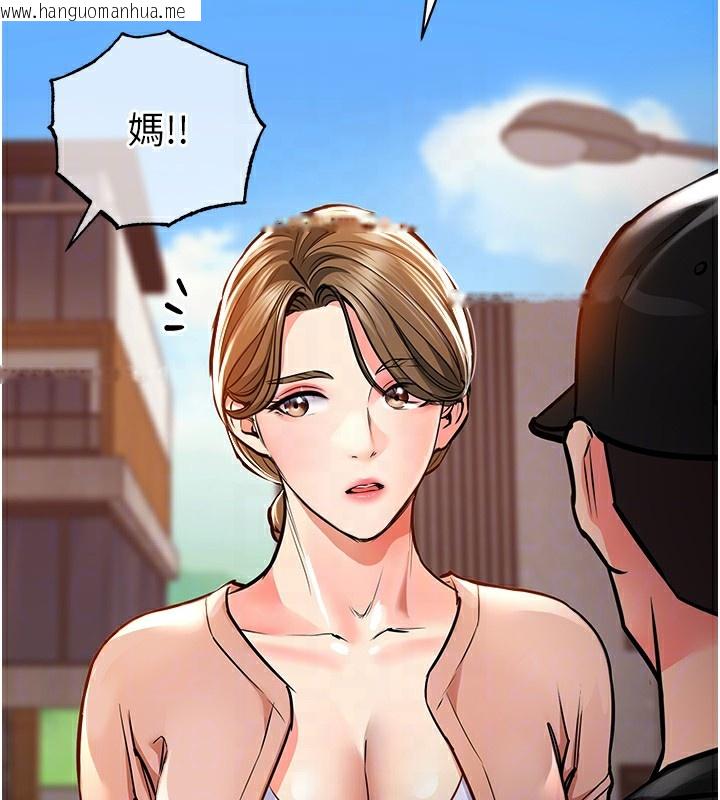 韩国漫画衣锦还乡韩漫_衣锦还乡-第2话-一直很想吸阿姨的奶在线免费阅读-韩国漫画-第92张图片
