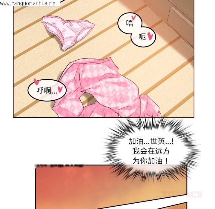 韩国漫画无与伦比的日常韩漫_无与伦比的日常-第15话在线免费阅读-韩国漫画-第40张图片