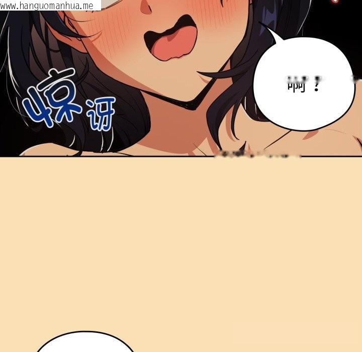 韩国漫画下班后的例行恋爱韩漫_下班后的例行恋爱-第67话在线免费阅读-韩国漫画-第84张图片