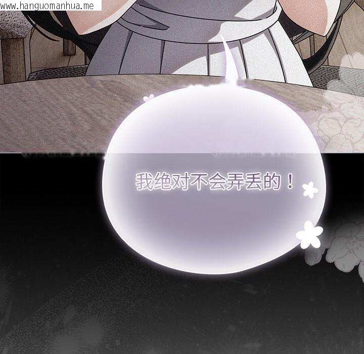 韩国漫画请弄脏我的女朋友韩漫_请弄脏我的女朋友-第15话在线免费阅读-韩国漫画-第16张图片