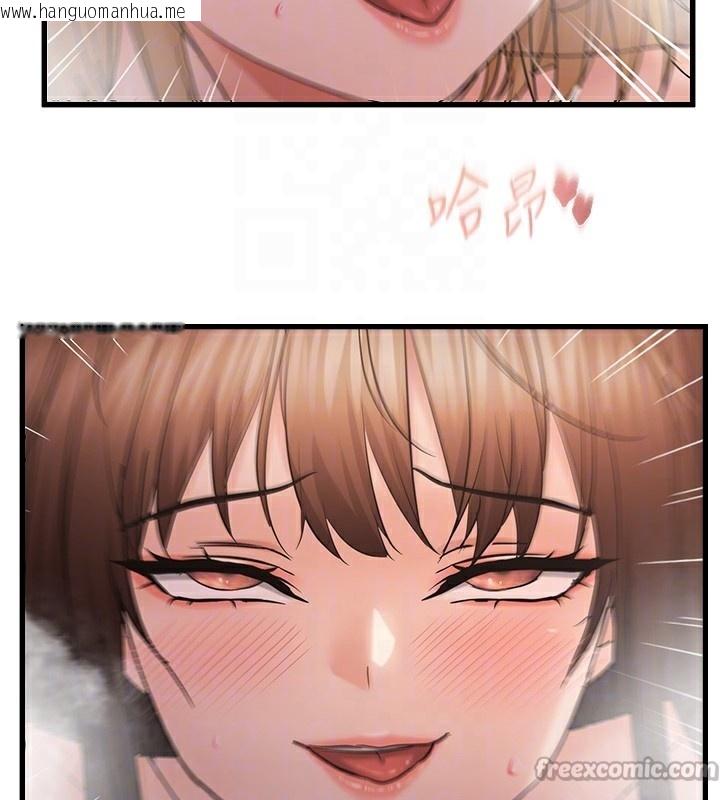 韩国漫画偏偏欲到妳韩漫_偏偏欲到妳-第55话-和睦共享「现磨豆浆」在线免费阅读-韩国漫画-第90张图片