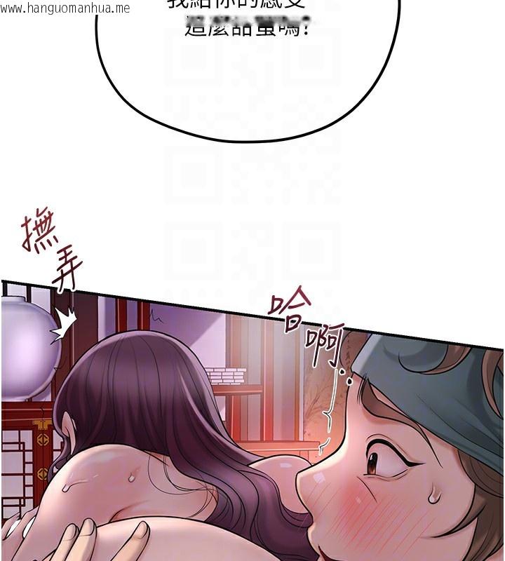 韩国漫画花容湿色:取花点韩漫_花容湿色:取花点-第63话-不小心滑进去了…在线免费阅读-韩国漫画-第19张图片